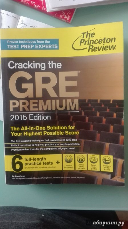 Иллюстрация 2 из 3 для Cracking the GRE Premium Edition with 6 Practice Tests, 2015 - Douglas Pierce | Лабиринт - книги. Источник: May_h_ew