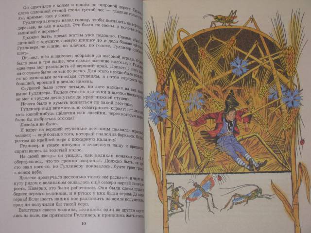 Иллюстрация 30 из 40 для Гулливер в стране великанов - Джонатан Свифт | Лабиринт - книги. Источник: Nemertona