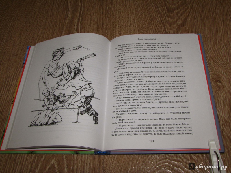 Иллюстрация 31 из 35 для Звёздный пёс - Кир Булычев | Лабиринт - книги. Источник: leo tolstoy