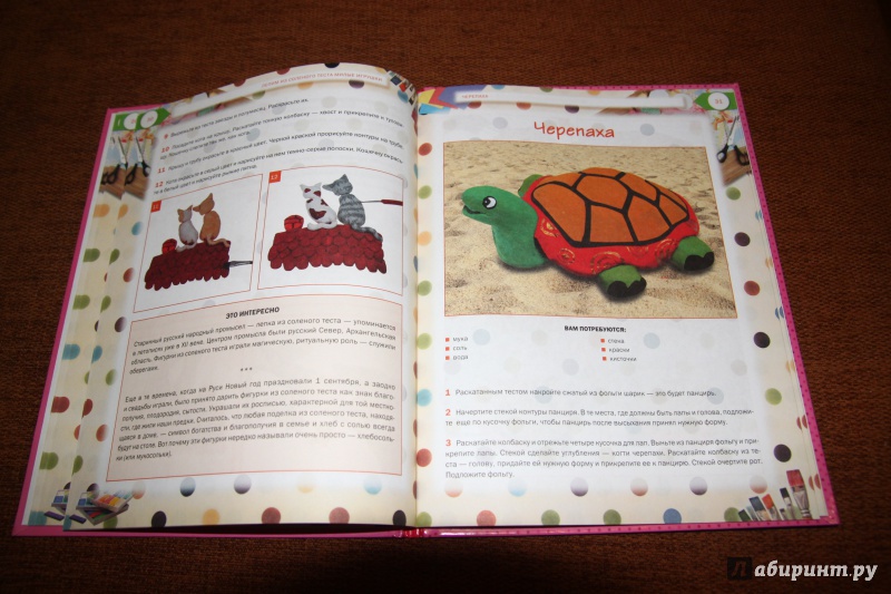 Иллюстрация 5 из 11 для Лепим из соленого теста милые игрушки - Диброва, Бедина | Лабиринт - книги. Источник: Бус  Тамара Валерьевна