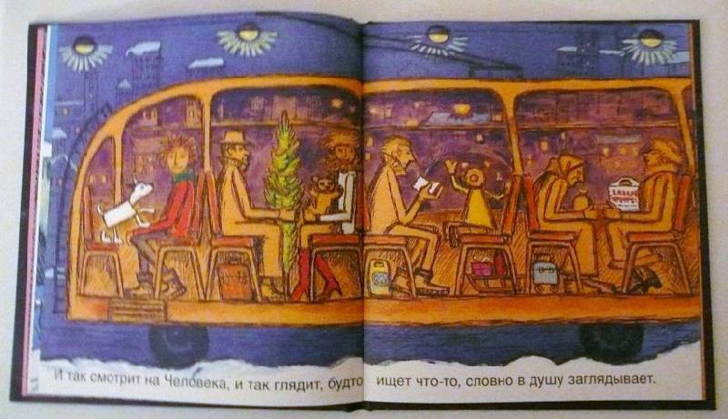 Иллюстрация 11 из 17 для Новогодняя сказка - Хельга Патаки | Лабиринт - книги. Источник: book lover