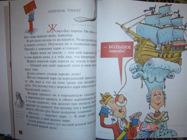 Иллюстрация 36 из 43 для Сказки про королей - Сергей Седов | Лабиринт - книги. Источник: Leyla