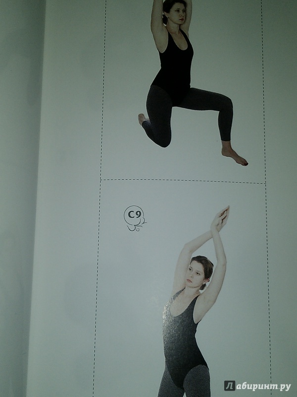 Иллюстрация 17 из 19 для Рождение звезды. Женская гимнастика - Мария Гусева | Лабиринт - книги. Источник: Влада М
