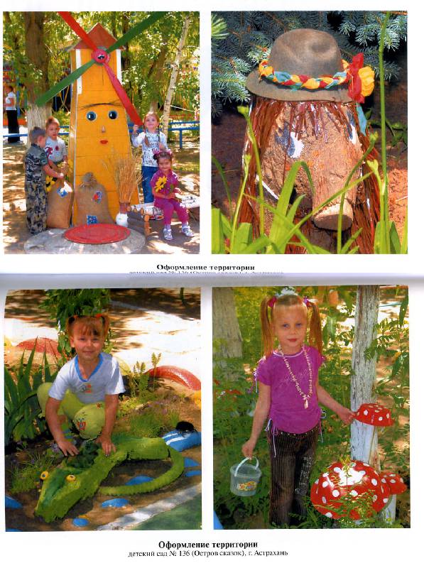 Иллюстрация 14 из 15 для Конспекты занятий по формированию у дошкольников естественнонаучных представлений | Лабиринт - книги. Источник: Росинка