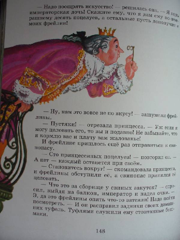 Иллюстрация 193 из 198 для Сказки - Ханс Андерсен | Лабиринт - книги. Источник: Julykum