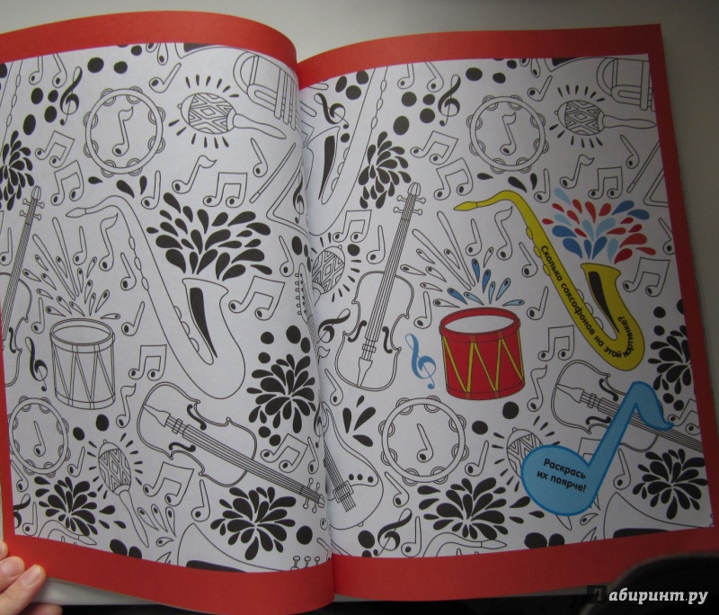 Иллюстрация 20 из 26 для Придумай, нарисуй, раскрась | Лабиринт - книги. Источник: Чернова  Анастасия Юрьевна