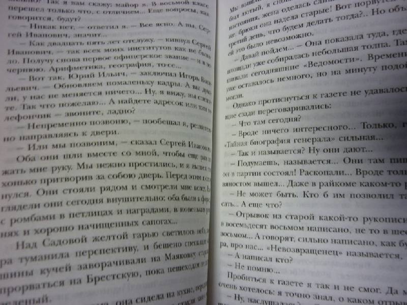 Иллюстрация 4 из 6 для Русские не придут - Александр Кабаков | Лабиринт - книги. Источник: ilnar1771