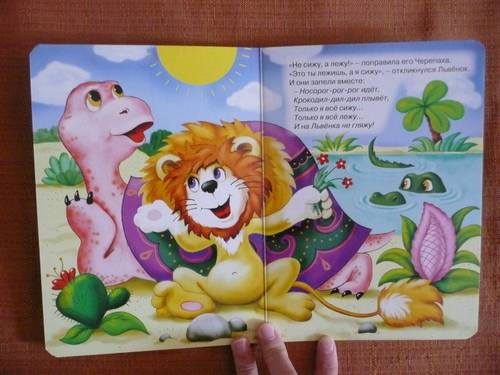 Иллюстрация 7 из 7 для Песенка львенка и черепахи - Сергей Козлов | Лабиринт - книги. Источник: КалинаМалина