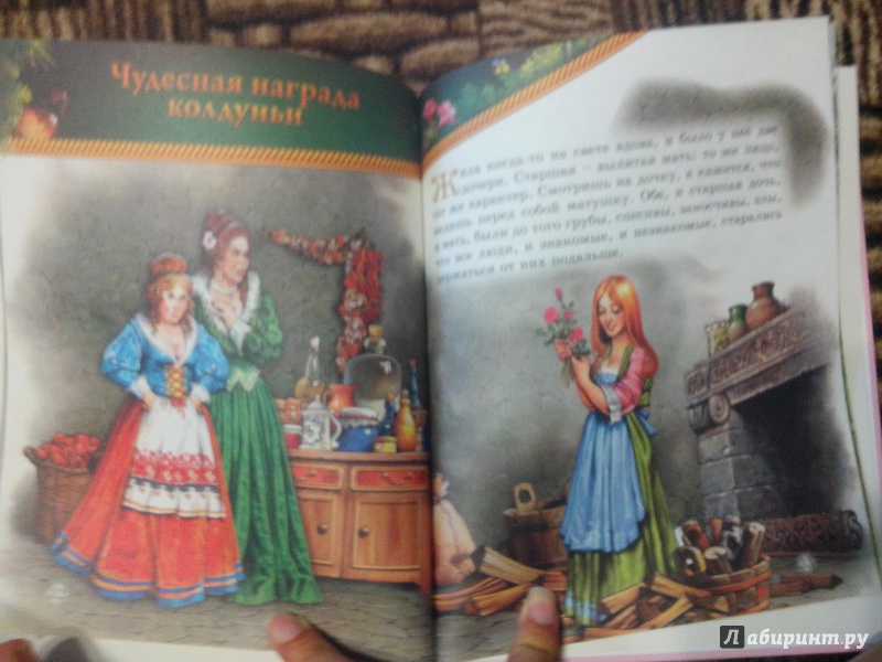 Иллюстрация 16 из 22 для Сказки о волшебниках | Лабиринт - книги. Источник: Половинка  Юля