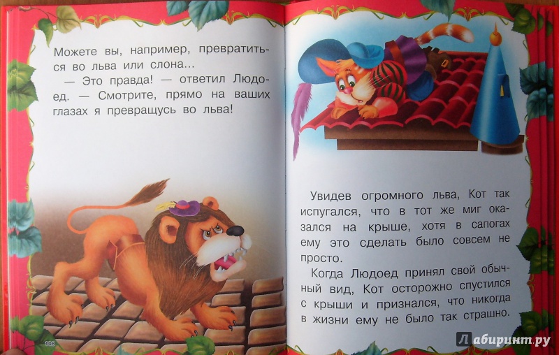 Иллюстрация 21 из 25 для Добрые сказки для малышей | Лабиринт - книги. Источник: Александр Сколдин