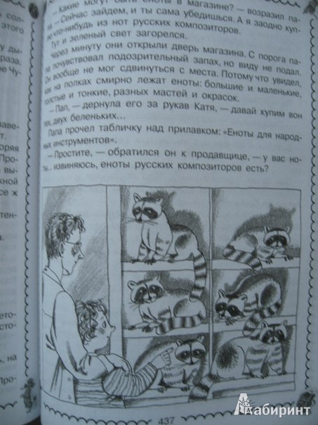 Иллюстрация 11 из 33 для Школьные истории - Аверченко, Толстой, Зощенко | Лабиринт - книги. Источник: ТанюшаК