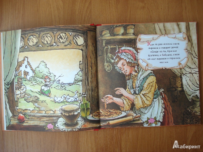 Иллюстрация 5 из 34 для Красная Шапочка - Шарль Перро | Лабиринт - книги. Источник: Алиса