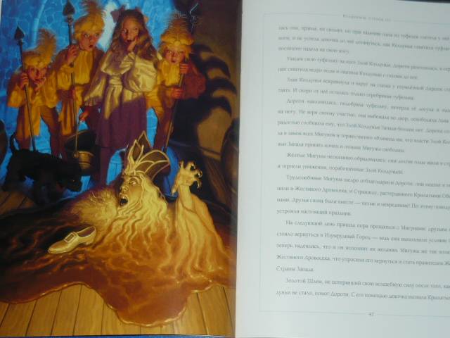 Иллюстрация 26 из 78 для Золотая книга сказок - Коллоди, Кэрролл, Баум | Лабиринт - книги. Источник: Ромашка:-)