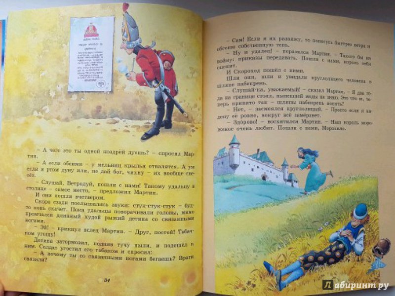 Иллюстрация 37 из 58 для Большая книга любимых сказок - Иван Крылов | Лабиринт - книги. Источник: Евгения