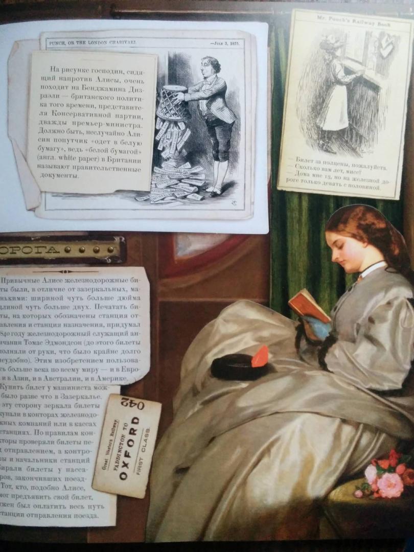 Иллюстрация 34 из 117 для Алиса в Зазеркалье, или Сквозь зеркало и что там увидела Алиса - Льюис Кэрролл | Лабиринт - книги. Источник: Natalie Leigh