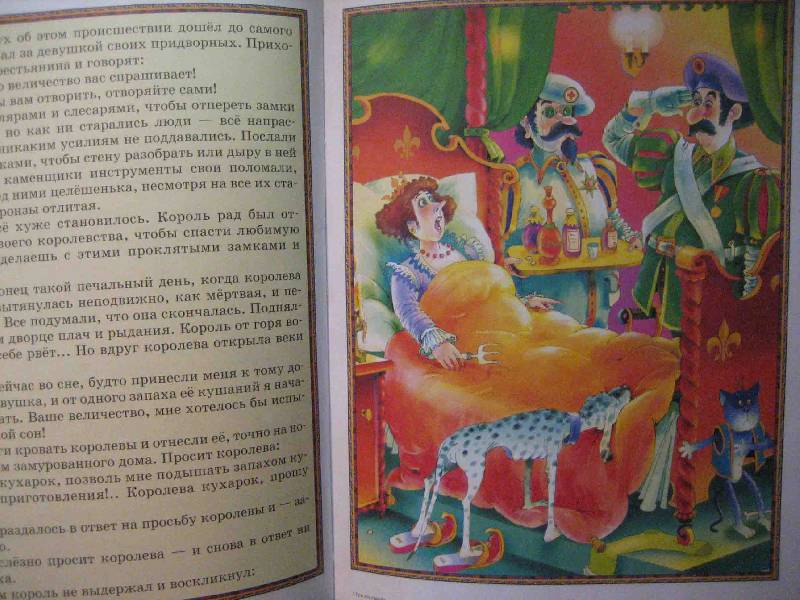 Иллюстрация 9 из 30 для Три апельсина: Итальянские народные сказки | Лабиринт - книги. Источник: Трухина Ирина