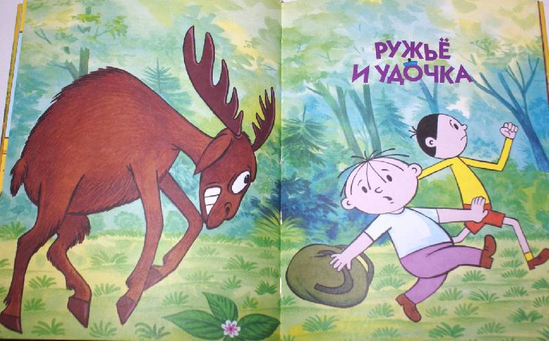 Иллюстрация 22 из 55 для Приключения Болека и Лелека - Томаш Одуванчек | Лабиринт - книги. Источник: РИВА