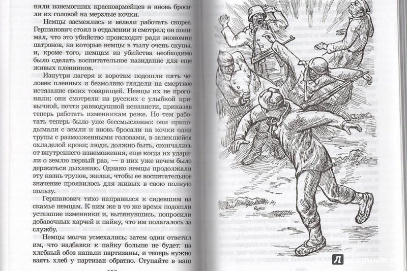 Иллюстрация 20 из 24 для Смерти нет! - Андрей Платонов | Лабиринт - книги. Источник: verbina
