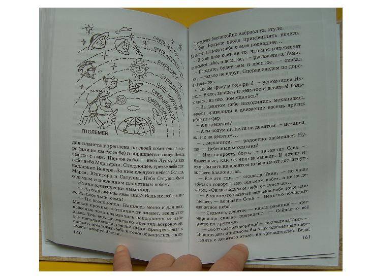 Иллюстрация 32 из 32 для В поисках похищенной марки - Владимир Левшин | Лабиринт - книги. Источник: мама малыша