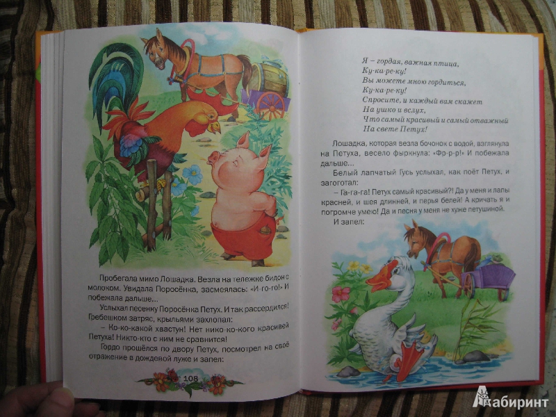 Иллюстрация 15 из 16 для Песенка мышонка - Екатерина Карганова | Лабиринт - книги. Источник: Белкина  Виктория