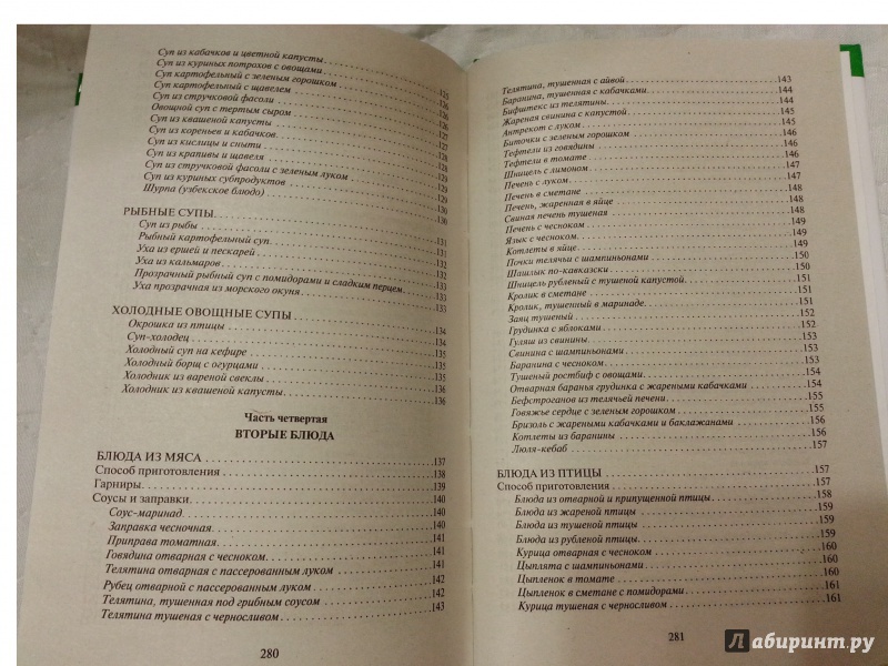 Иллюстрация 7 из 15 для Как похудеть и не набрать вес снова. Рецепты, советы, специальные формулы самовнушения - Владимир Миркин | Лабиринт - книги. Источник: Басова  Людмила Александровна