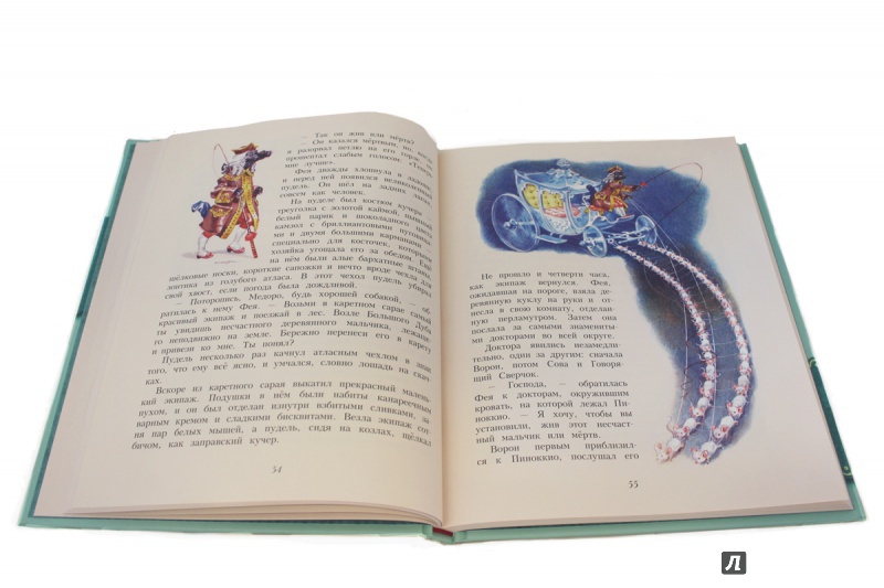 Иллюстрация 10 из 24 для Приключения Пиноккио - Карло Коллоди | Лабиринт - книги. Источник: Lukjana