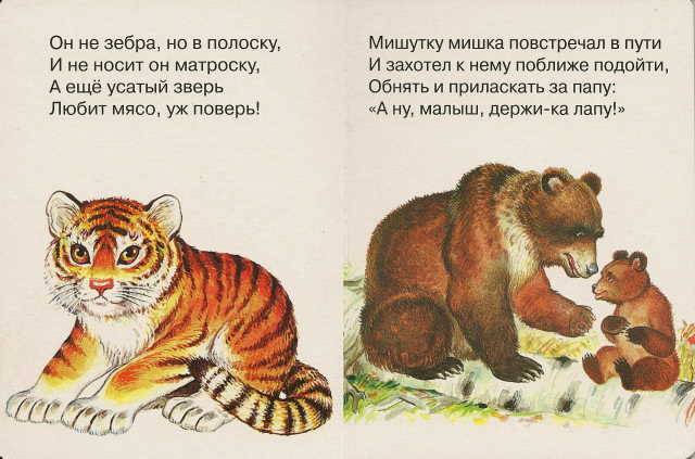 Иллюстрация 6 из 14 для Зверята - Евгений Кузьмин | Лабиринт - книги. Источник: _Елена_