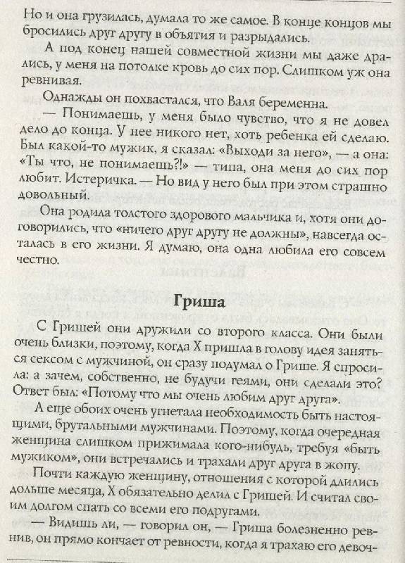 Иллюстрация 10 из 20 для Улыбайся всегда, любовь моя - Марта Кетро | Лабиринт - книги. Источник: ЛиС-а