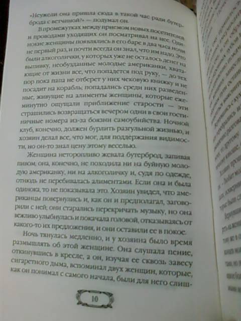 Иллюстрация 6 из 7 для Люси Краун - Ирвин Шоу | Лабиринт - книги. Источник: lettrice