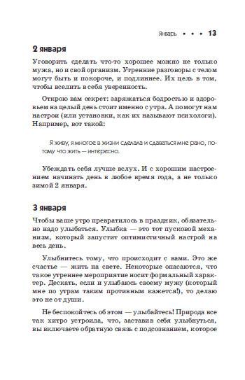 Иллюстрация 8 из 10 для Календарь женского здоровья на 2012 год - Алексей Садов | Лабиринт - книги. Источник: Золотая рыбка