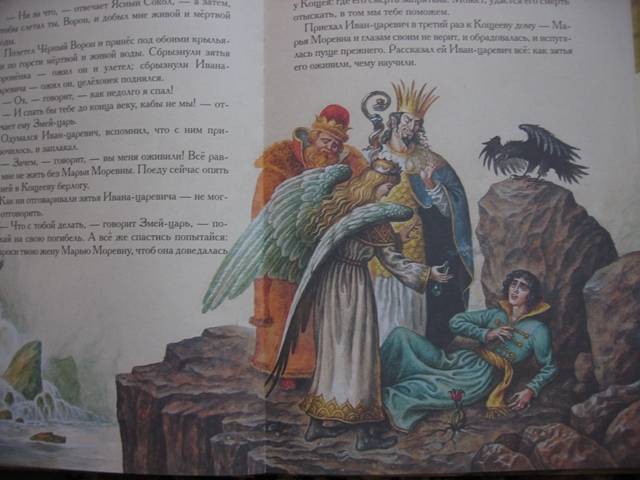 Иллюстрация 28 из 51 для Большая книга русских волшебных сказок | Лабиринт - книги. Источник: Е.  Анна В.