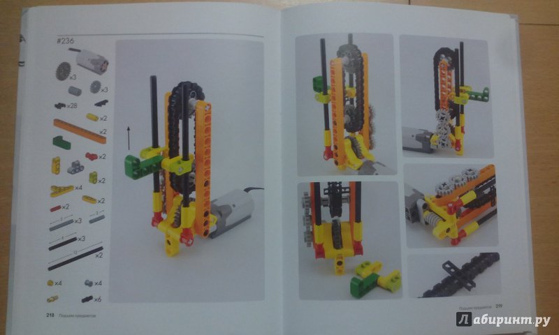 Иллюстрация 42 из 53 для Большая книга идей LEGO Technic. Машины и механизмы - Йошихито Исогава | Лабиринт - книги. Источник: Натальяни