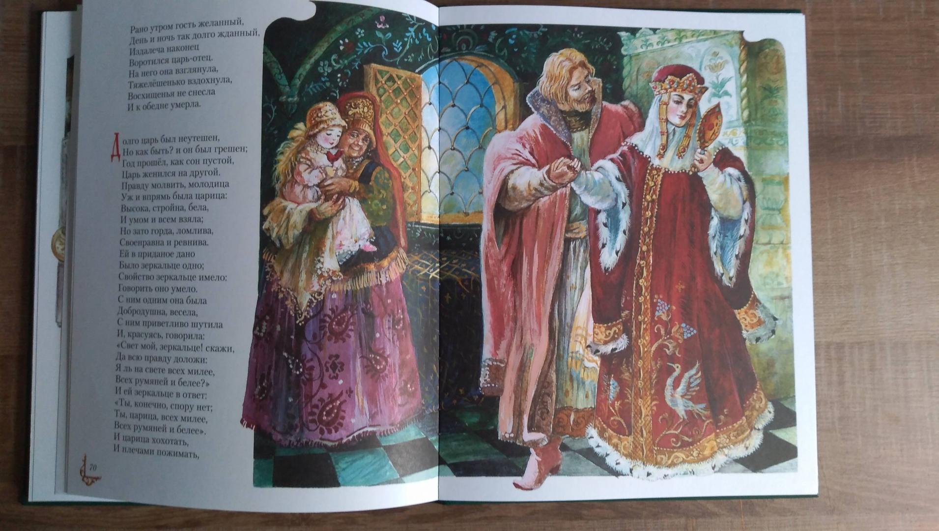 Иллюстрация 86 из 105 для Сказки - Александр Пушкин | Лабиринт - книги. Источник: Марина