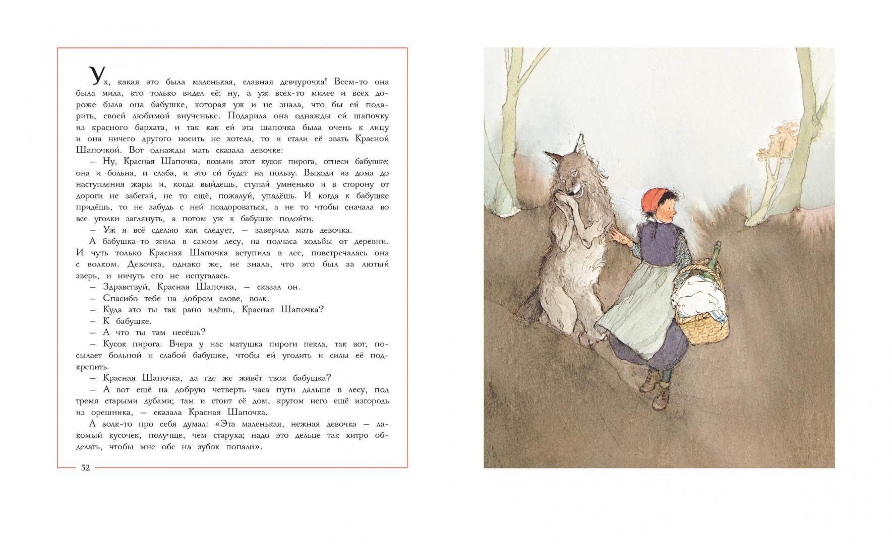 Иллюстрация 5 из 32 для Сказки - Гримм Якоб и Вильгельм | Лабиринт - книги. Источник: Издательство  Стрекоза