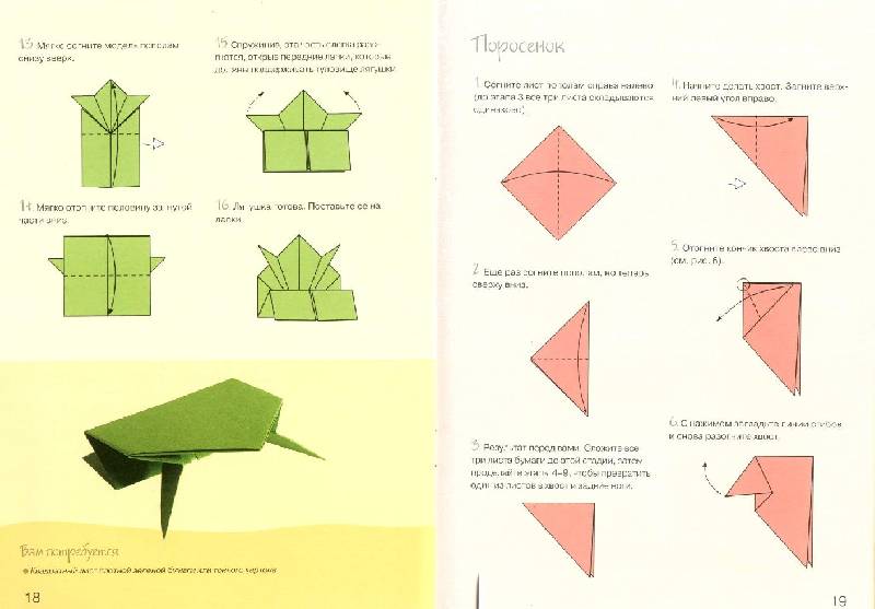 Иллюстрация 8 из 29 для Оригами. Животные из бумаги - Дэвид Митчелл | Лабиринт - книги. Источник: bel-k
