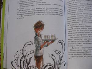 Иллюстрация 7 из 36 для Капитан Соври-Голова - Валерий Медведев | Лабиринт - книги. Источник: Болдырева  Мария -