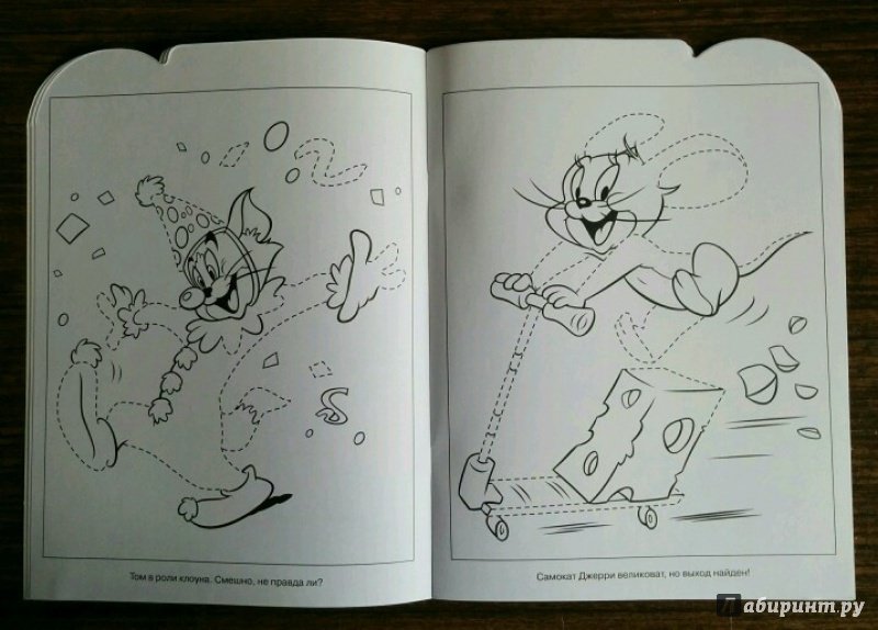 Иллюстрация 20 из 26 для Том и Джерри. Умная раскраска (№15043) | Лабиринт - книги. Источник: Natalie Leigh