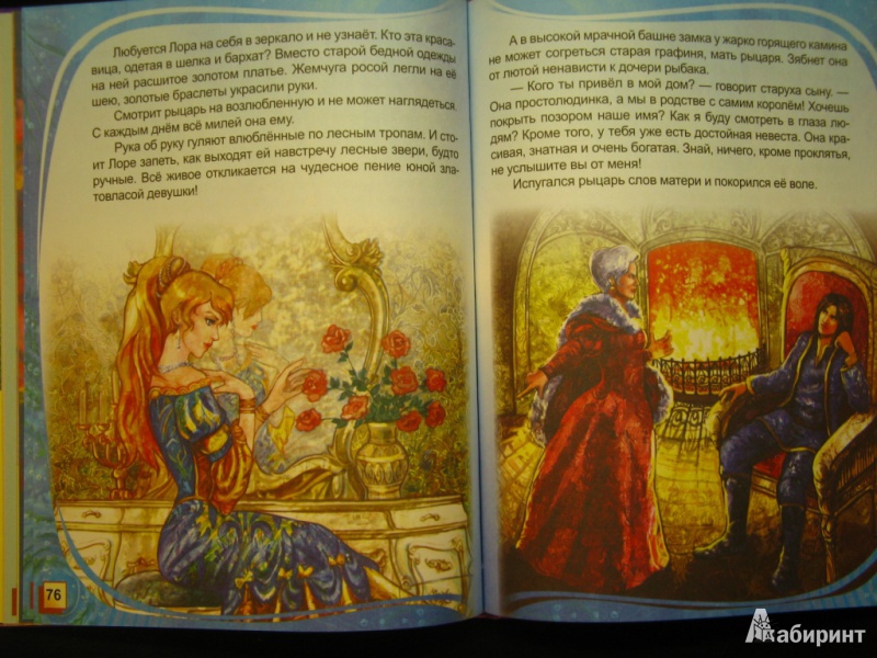 Иллюстрация 14 из 31 для Легенды старой Европы | Лабиринт - книги. Источник: Суворова  Наталья