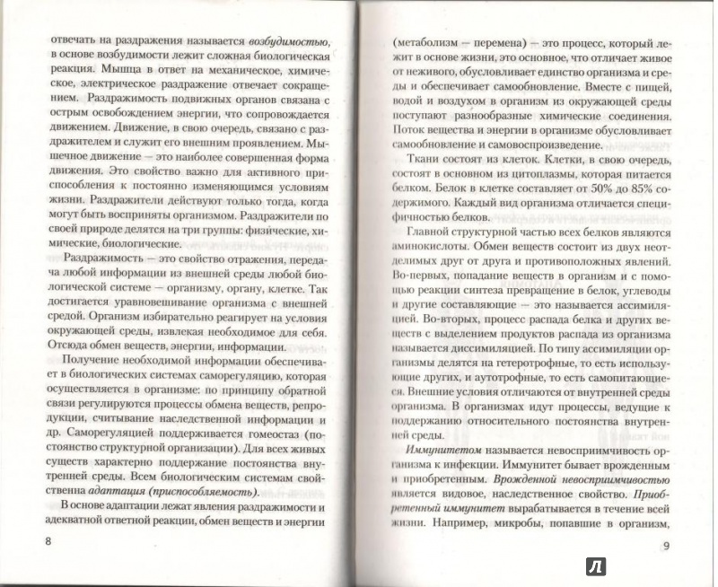 Иллюстрация 2 из 5 для Школа классического массажа - Вадим Кортунов | Лабиринт - книги. Источник: товарищ маузер