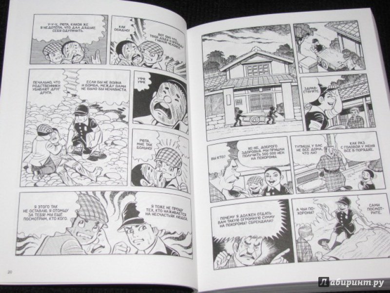 Иллюстрация 29 из 33 для Босоногий Гэн. Том 4 - Кэйдзи Накадзава | Лабиринт - книги. Источник: Nemertona