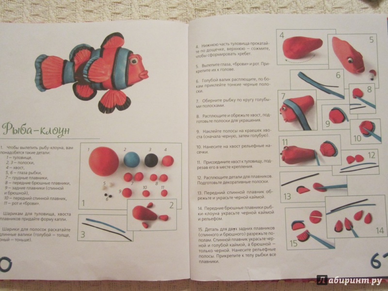 Иллюстрация 8 из 32 для Рыбки, крабики, осьминожки и другие обитатели моря из пластилина - Мария Макаренко | Лабиринт - книги. Источник: ЮлияО