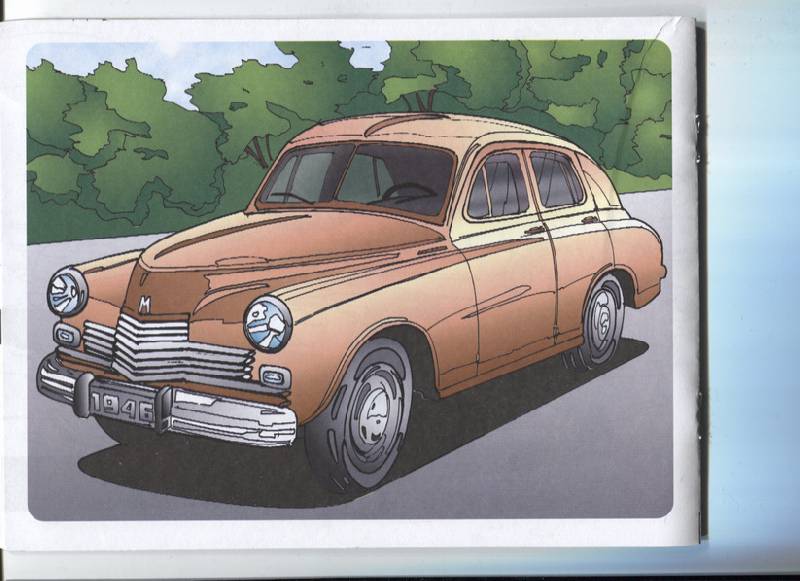 Иллюстрация 8 из 10 для Автомобили. ГАЗ | Лабиринт - книги. Источник: Марфа Посадница
