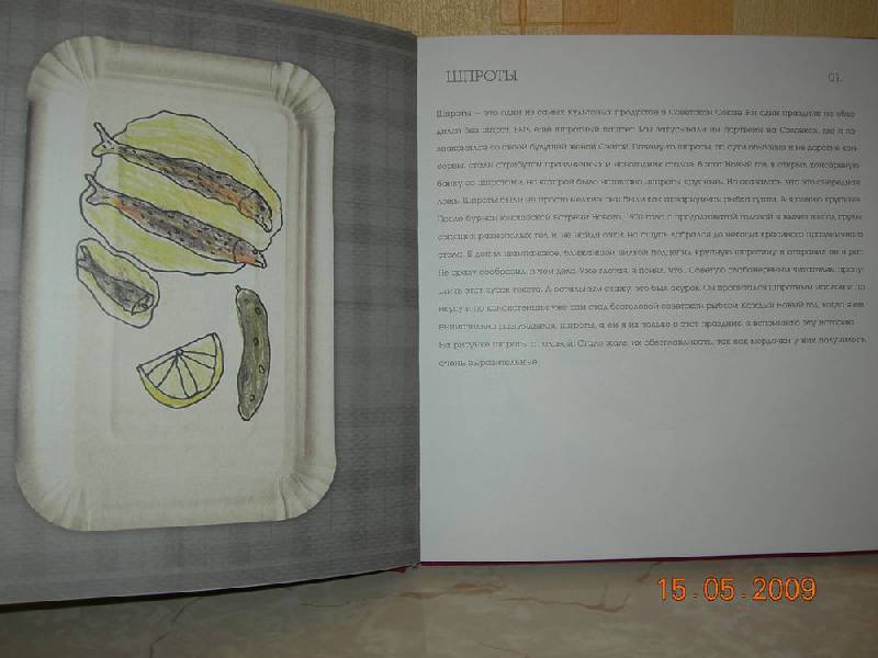 Иллюстрация 8 из 30 для Еда: 40 историй про еду с рисунками автора - Андрей Бильжо | Лабиринт - книги. Источник: Соловей