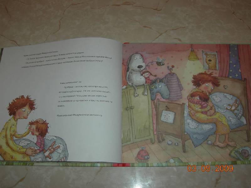 Иллюстрация 51 из 52 для Храбрая крошка Мемули - Мерви Линдман | Лабиринт - книги. Источник: Соловей
