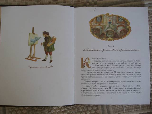 Иллюстрация 31 из 46 для Пока бьют часы (+подарок) - Софья Прокофьева | Лабиринт - книги. Источник: фиалка