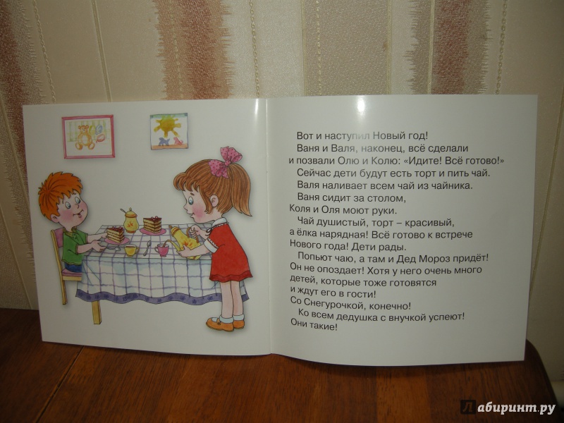 Иллюстрация 39 из 39 для Ёлочка, зажгись! Для детей от 2 лет - Савушкин, Фролова | Лабиринт - книги. Источник: andolina