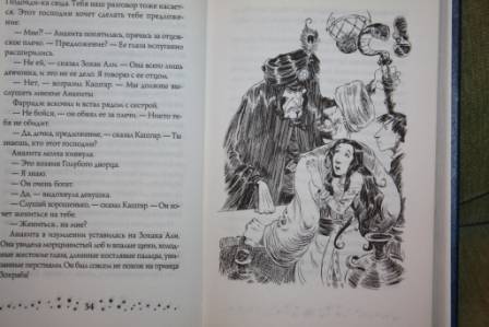 Иллюстрация 7 из 12 для Колдун из Самарканда: Роман - Алан Тэмперли | Лабиринт - книги. Источник: Кристина Агилеровна