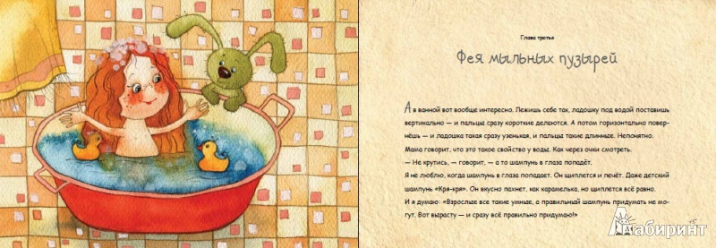 Иллюстрация 5 из 35 для Самое важное желание - Елена Касьян | Лабиринт - книги. Источник: Лабиринт