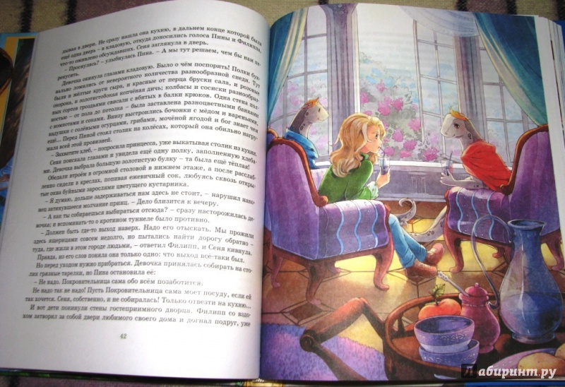 Иллюстрация 32 из 60 для Колдовской сапфир - Антонина Дельвиг | Лабиринт - книги. Источник: Бог в помощь