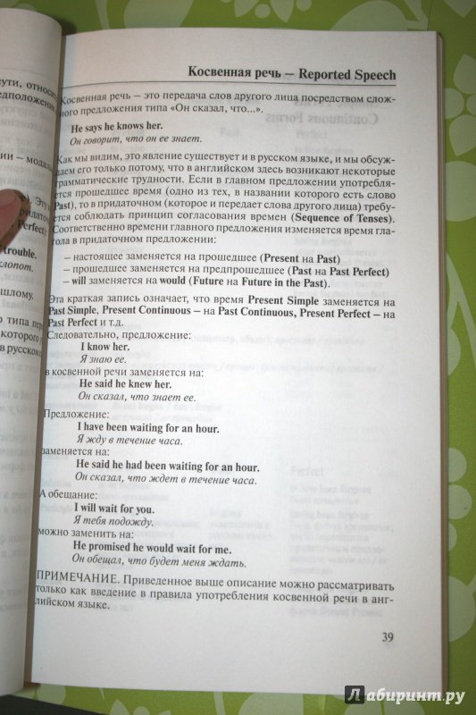 Иллюстрация 11 из 46 для Таблицы спряжения английских глаголов | Лабиринт - книги. Источник: Дмитриева  Галина